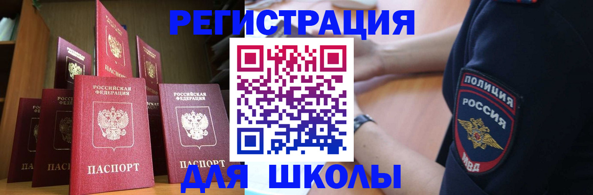 прописка для кредита в Кропоткине