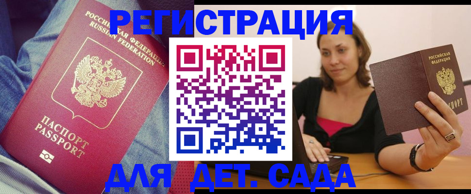 регистрация в Кропоткине