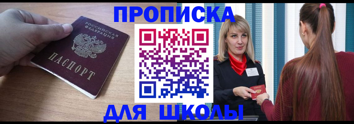 временная регистрация надежно в Кропоткине