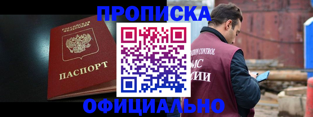 миграционный учет в Кропоткине